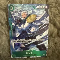 たしぎ SR パラレル OP10-032