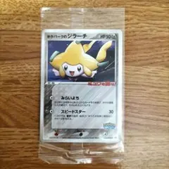 ②ポケパーク レックウザ　ミズゴロウ　ジラーチ ゴンベ　未開封 4枚 2025年最新】ポケパークのジラーチの人気アイテム - メルカリ