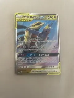 ガブリアス ポケモンカードゲーム