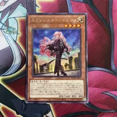 遊戯王【英語版】エクソシスター・マルファ POTE シク 3枚セット