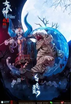 翌日発送 伏黒恵 魔虚羅 頭パーツ3種付き 呪術廻戦 フィギュア