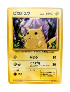 ピカチュウ CP60 033/087 C 20th 2016年 復刻版 ピカチュウ CP60 033/087 C 20th 2016年 復刻版 - メルカリ