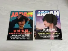 米津玄師 雑誌