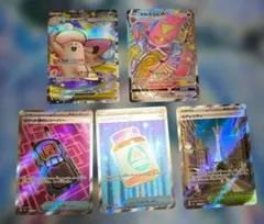 ポケモンカード　SR.SSRまとめ売り