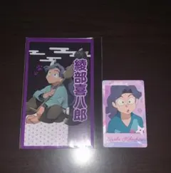 忍たま乱太郎 綾部喜八郎 まとめ売り