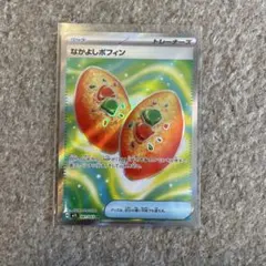 2025年最新】なかよしポフィンSRの人気アイテム - メルカリ