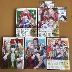 異世界でおまけの兄さん自立を目指す　1〜5 全巻セット　特典付き