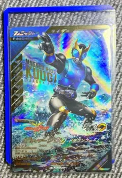 は*る様 ガンバレジェンズ　仮面ライダー　クウガ　ドラゴンフォーム　LR