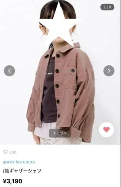 アプレレクール コーデュロイジャケットとスカートセットアップ　ピンク　110