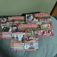 パチスロ必勝ガイド DVD 3枚セット - メルカリ