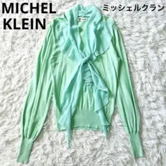 MICHEL KLEIN ミッシェルクラン　Vネック　ニット　フリル　ボウタイ