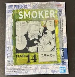 BASE SHOP くじ アクリルブロックチャーム スモーカーのサムネイル