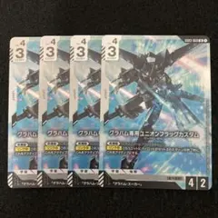 GCG　 グラハム専用ユニオンフラッグカスタム　LR４枚