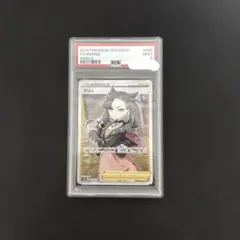 シールドマリィ　SR PSA9 PSA9鑑定済〕マリィ【SR】{068/060}