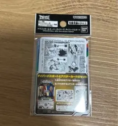 2026年最新】ドラゴンボールスーパーダイバーズ ダイバーパスポートの