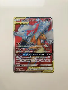 レシラム＆リザードンGX SR SM10 ダブルブレイズ 096/095 - メルカリ
