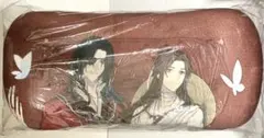 신품 미사용 天官賜福 アベイル 腰当てクッション