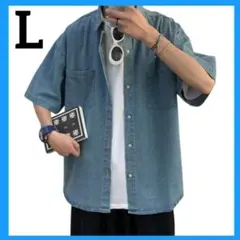 ビッグシルエット デニムシャツ 半袖 青色 メンズ ファッション Lサイズ