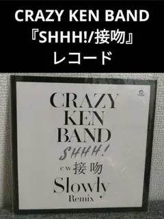 Crazy Ken Band 接吻 Slowly Remix Shhh! 新品 - メルカリ
