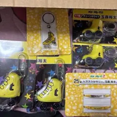 キスマイくじ 玉森裕太 セット