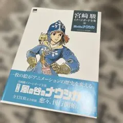 当時物 風の谷のナウシカ 1990年卓上カレンダー ジブリ 宮崎駿 アニメージュ 当時物 風の谷のナウシカ 1990年卓上カレンダー ジブリ 宮崎駿