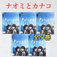 2026年最新】ナオミとカナコ dvdの人気アイテム - メルカリ