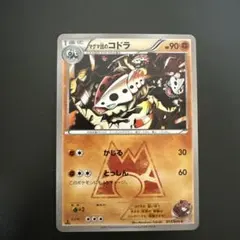 マグマ団のボスゴドラ 構築済みデッキマグマ団ハーフデッキW 017/033