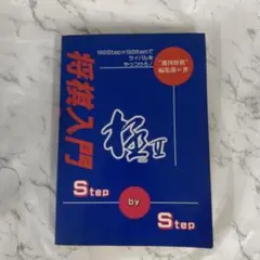 DN-A1228 将棋入門 週刊将棋BOOKS 毎日コミュニケーションズ