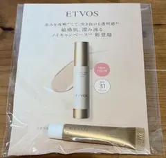 エトヴォス　ミネラルインナートリートメントベース　ポーセリンベージュ