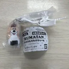 KUMATAN カラフルマルチチャーム バンダイ ガチャ
