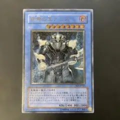 終焉の王デミス　旧レリーフ　PSA9 終焉の王 デミス （アルティメット）