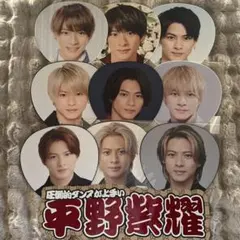 平野紫耀 Number_i キンプリ時代 うちわ まとめ売り