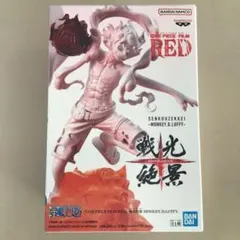 ワンピース　FILM RED 戦光絶景　MONKE.D.LUFFY