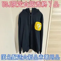 USJ スーパーニンテンドーワールド限定 スーパーマリオ ジップパーカー