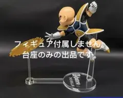 専用台座　ドラゴンボール クリリンG×materia アクリル 台座