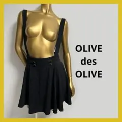 新品タグ付 OLIVE des OLIVE サスペンダー ハイウエスト スカート
