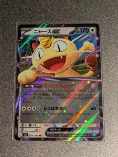 ニャース ex RR 　ポケパッド　2枚組