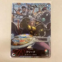 ワンピースカード クリーク OP15-001 リーダー　パラレル リーパラのサムネイル