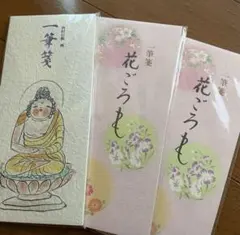 ユーキャン 一筆箋セットのサムネイル