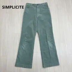 SIMPLICITE シンプリシテェ コーデュロイ ストレッチ フレア パンツ