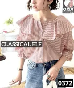 0372 CLASSICAL ELF ラッフルBIGカラーストライプシャツ