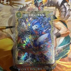 2026年最新】ヨビニオン・マルルの人気アイテム - メルカリ