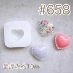 シリコンモールド#658