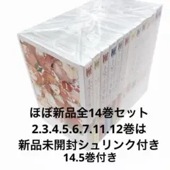 五等分の花嫁 フルカラー版 1巻〜14巻全巻セット＋14.5巻付き