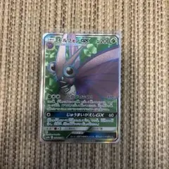 モルフォンGX HR SM9a ナイトユニゾン 064/055 - メルカリ
