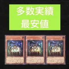 85⭐️【トレジャー・パンサー 3枚】遊戯王OCG ラッシュ Vジャンプ11月 