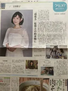 2025年最新】吉谷彩子の人気アイテム - メルカリ