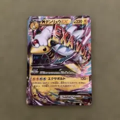 2026年最新】mデンリュウexの人気アイテム - メルカリ