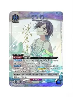 浅倉透 SR パラレル シャニマス ユニオンアリーナ - メルカリ