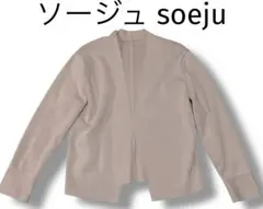 2025年最新】ソージュ soeju ジャケットの人気アイテム - メルカリ